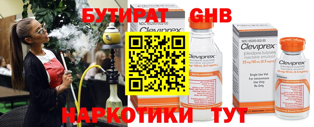 БУТИРАТ оксана  Вход с VPN  Лысьва 
