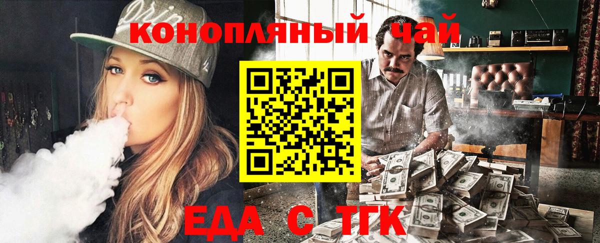 Лысьва  Печенье с ТГК конопля  Вход с VPN 