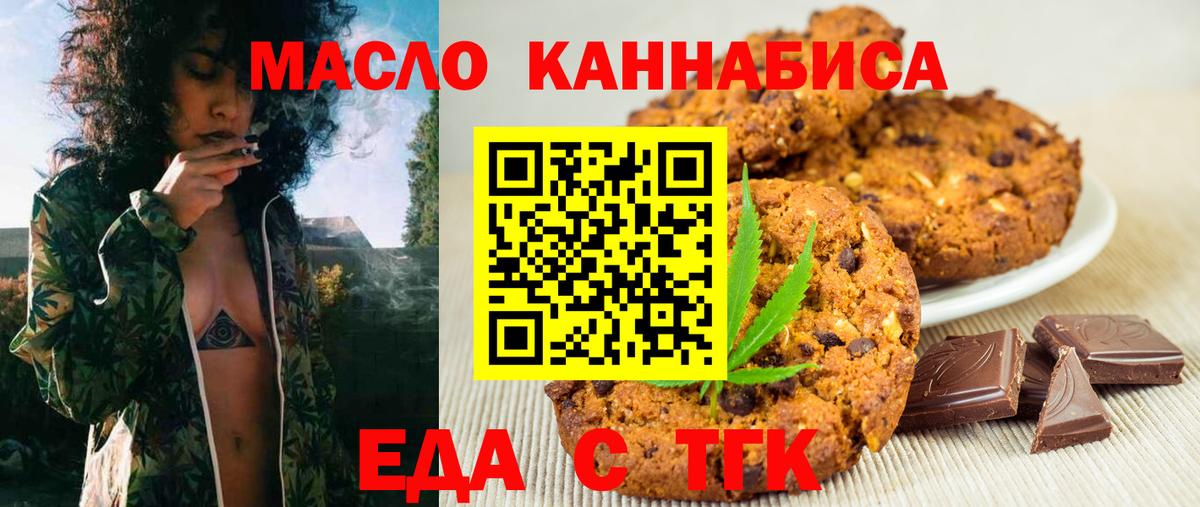 Печенье с ТГК конопля Лысьва