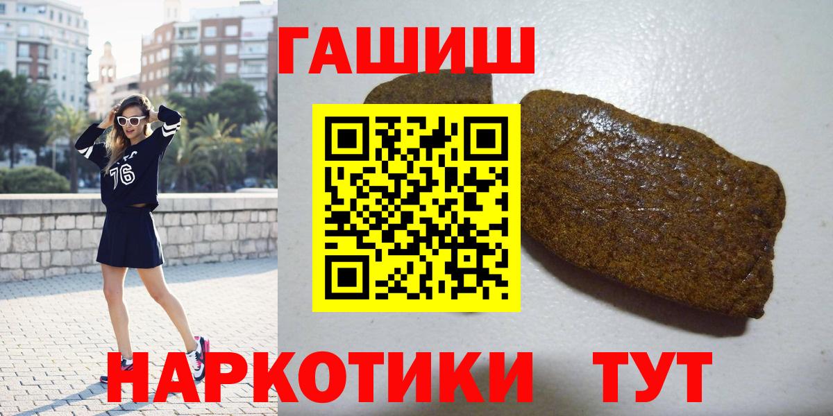 ГАШ VHQ  Гашиш гашик  ГАШ  Вход с VPN  Лысьва 