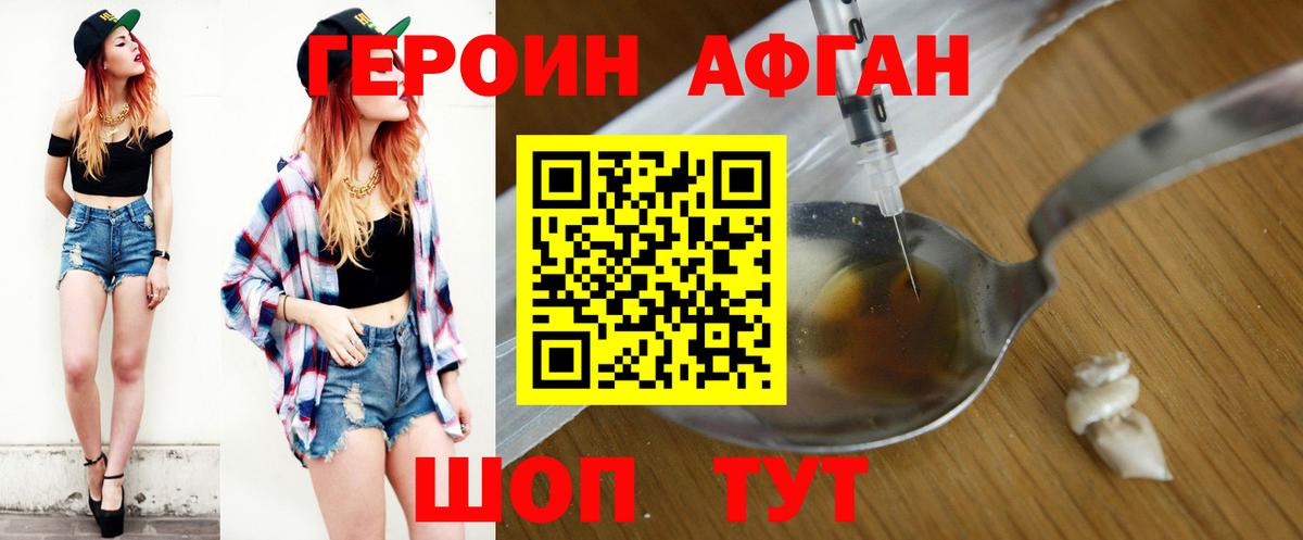 Лысьва  Героин  Вход с VPN  ГЕРОИН хмурый 