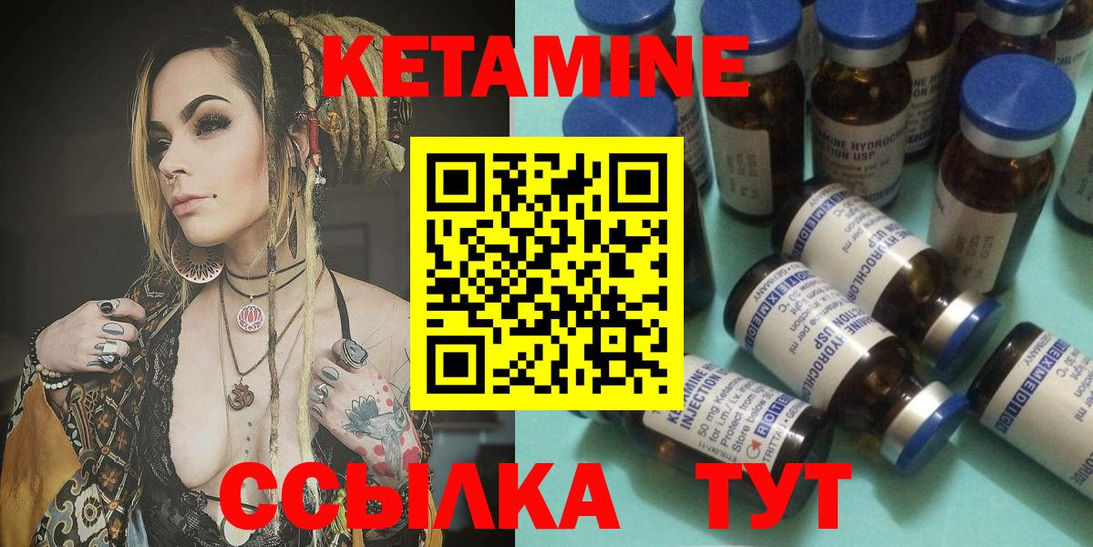 Лысьва  Кетамин ketamine  КЕТАМИН VHQ  Вход с VPN 