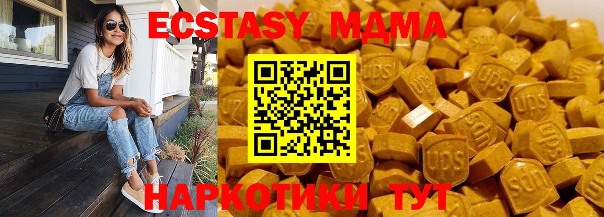 МДМА молли  Вход с VPN  Лысьва  МДМА  MDMA молли 