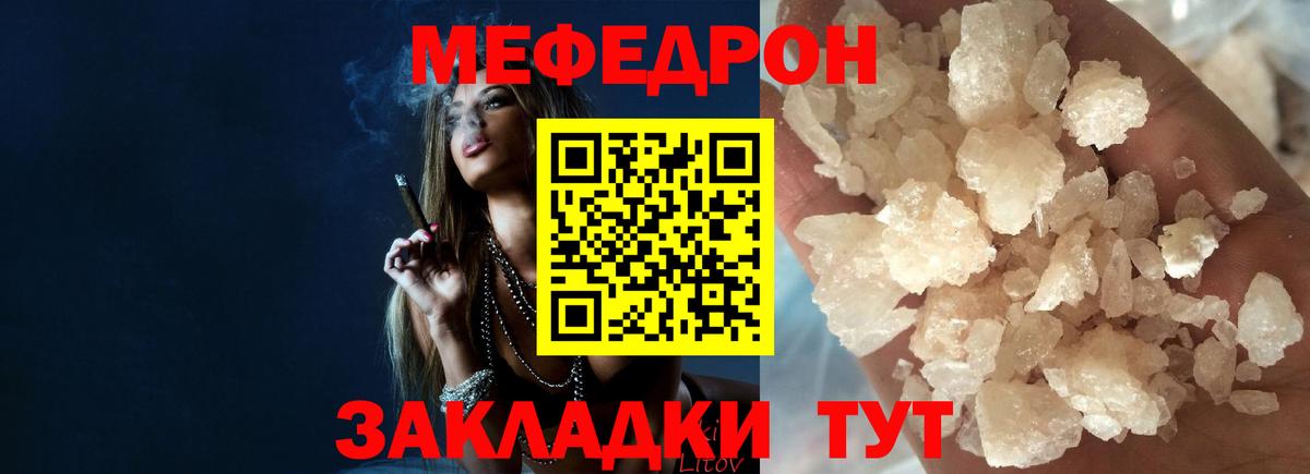 Мефедрон  Мефедрон  МЯУ-МЯУ 4 MMC  Лысьва  Вход с VPN  МЕФ mephedrone 