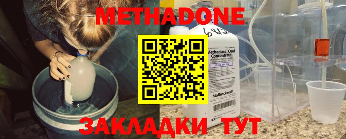 Лысьва  Метадон мёд  МЕГА зеркало  Вход с VPN 