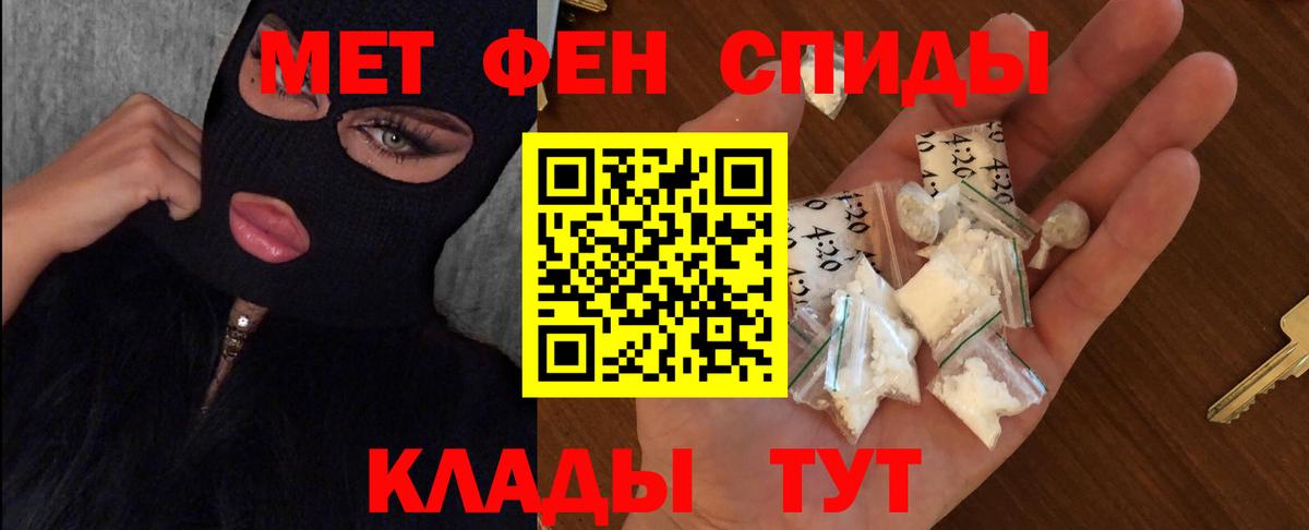 Первитин  Первитин пудра  Первитин пудра  Вход с VPN  Лысьва 