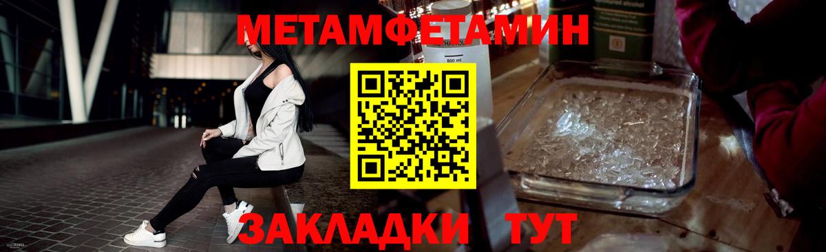 Первитин винт Лысьва